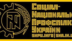 Монограма «Nаціональний Труд»