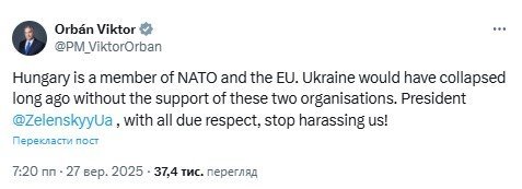 Орбан обратился к Зеленскому