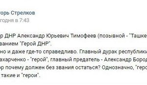 гиркин