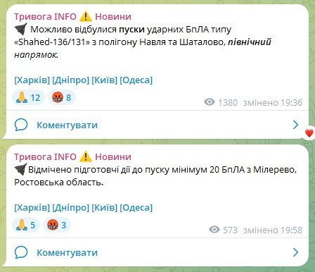 Пуски шахидов