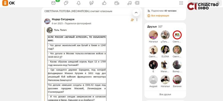 роман попов