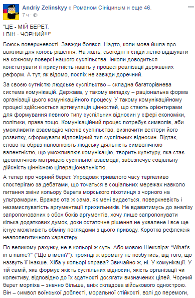 Черный берет морпеха - значительно больше, чем составляющая военной формы, - капелан 36 ОБМП Зелинский 02 Черный берет морпеха - значительно больше, чем составляющая военной формы, - капелан 36 ОБМП Зелинский 02