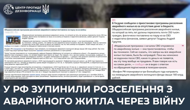 В России остановили расселение из аварийного жилья из-за войны в Украине