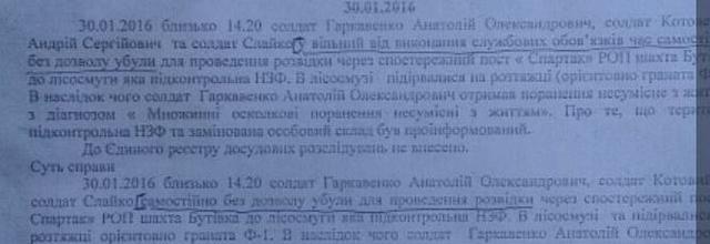 гибель гаркавенко