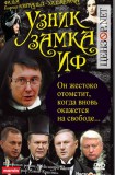 Круговорот истории