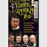 Круговорот истории