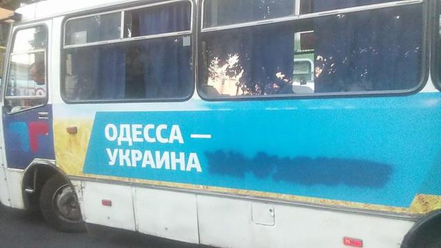 одесса