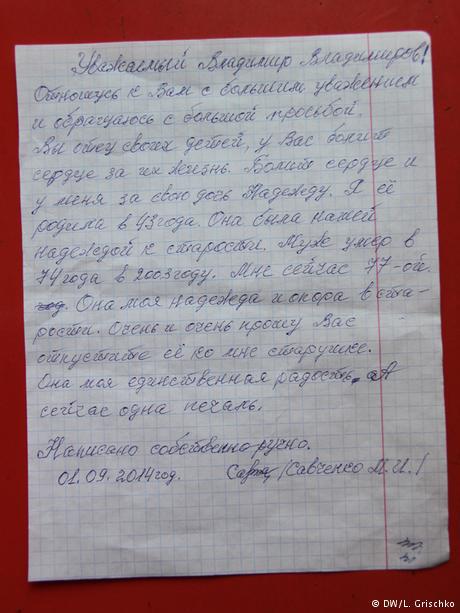савченко письмо