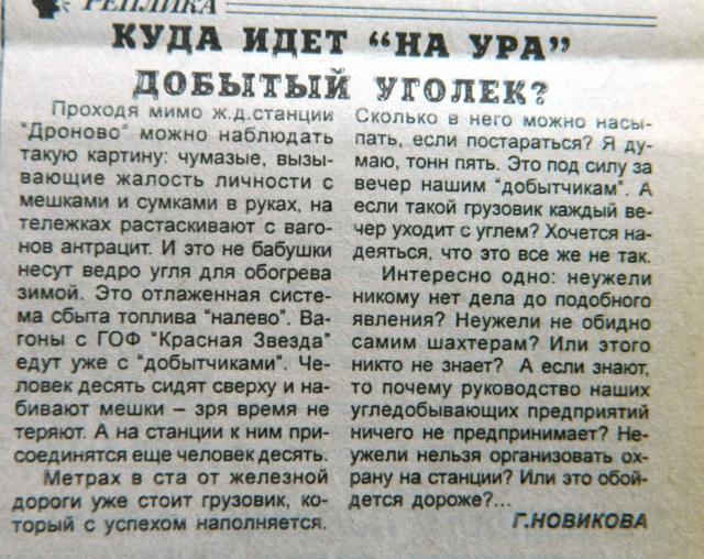 уголь