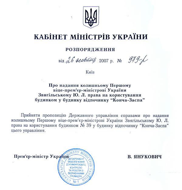Цензор.НЕТ Изображение