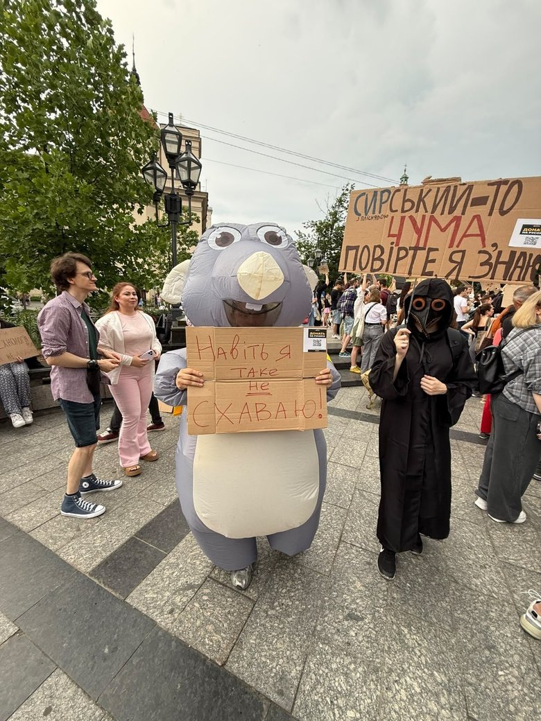 протест