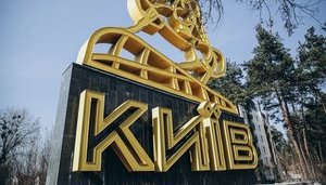 КМДА ухвалила рішення про введення надзвичайної ситуації в Києві, - Поворозник