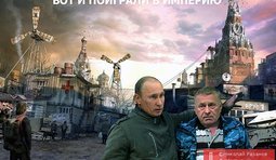 Опасная игра