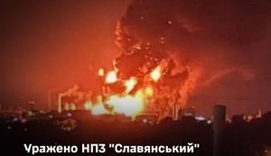 удар по НПЗ РФ