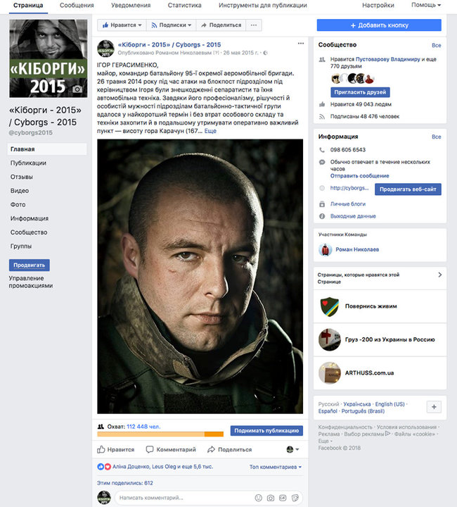 Цензор.НЕТ Изображение