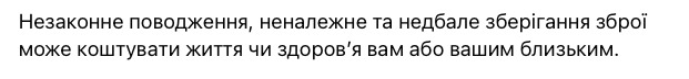 11-летний мальчик ранил себя из самодельного оружия на Луганщине 04