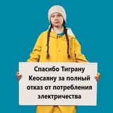 Давно так тереба було...