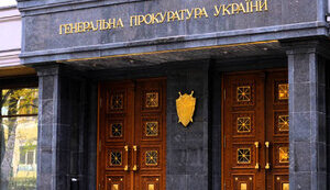Корупційна схема з фальшивими довідками про інвалідність серед прокурорів