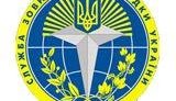 сбу свр измена наливайченко