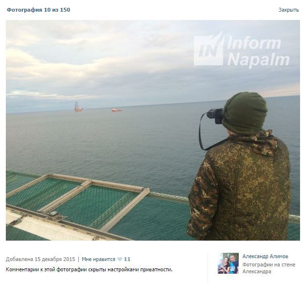 армия бойко вышка рф буровые установки