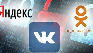 Запрещенная российская соцсеть 