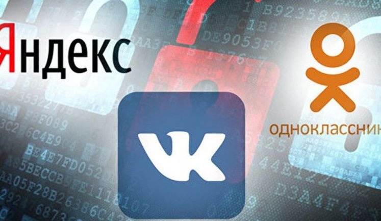 Запрет российских соцсетей в Украине: Данилюк отреагировал на информацию о возможном снятии санкций