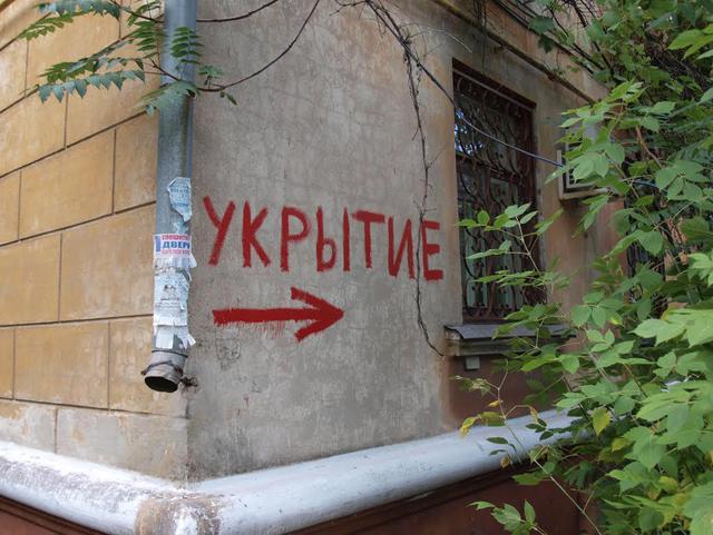 мариуполь