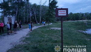 Девятиклассник утонул в озере под Киевом на праздновании окончания школы. ФОТО