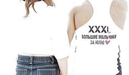 Креатив БЮТ 4
