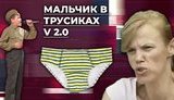 "Хлопчик у трусиках 2:0": як російська пропаганда використала сироту-"Смуглянку" з Волині. ВIДЕО