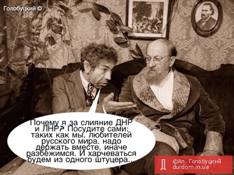 Особливості національної кухні ДНР, зниклий супутник, утилізація відходів ЛНР. Свіжі ФОТОжаби від Цензор.НЕТ 07
