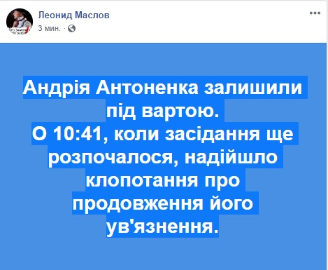 Суд оставил Антоненко под стражей, - юрист Маслов 01