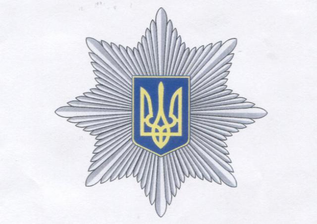 нацполиция