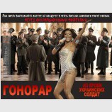 На радость врагу
