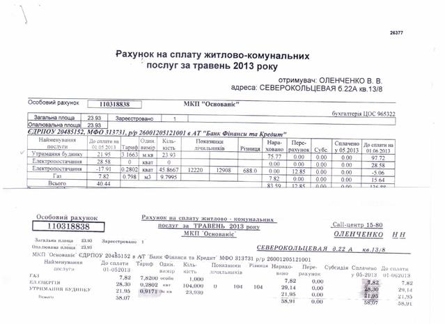 запорожье