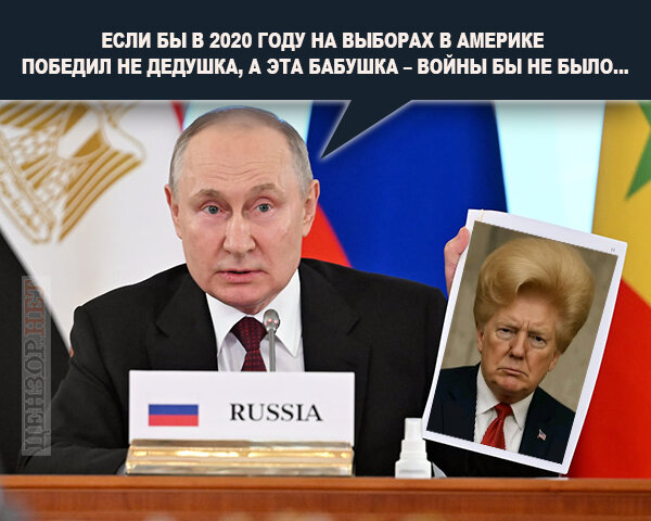 фотожаба
