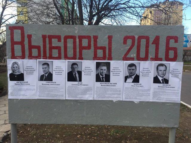 приднестровье