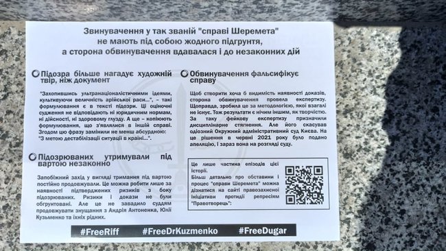Коли сядуть фальсифікатори?: Активісти пікетують суд з вимогою покарання для експертів КНДІСЕ у справі Шеремета 07 Коли сядуть фальсифікатори?: Активісти пікетують суд з вимогою покарання для експертів КНДІСЕ у справі Шеремета 07