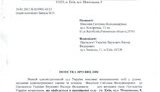 За День Свободы на Януковича подали в суд - первое заседание состоится 15 февраля. ДОКУМЕНТ