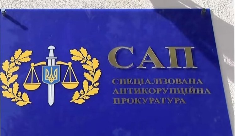 Повідомлено про підозру колишньому топпосадовцю Генпрокуратури у справі ексзаступника голови ДФС Білана, - САП