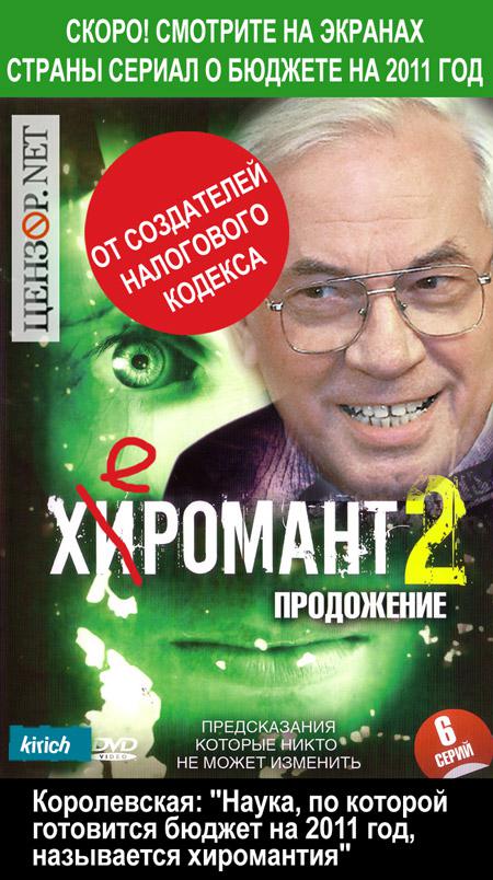 Херомант
