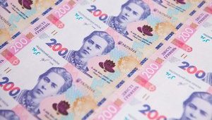 Мінфін зміг розмістити облігації внутрішньої позики у гривні на 1,8 мільярда