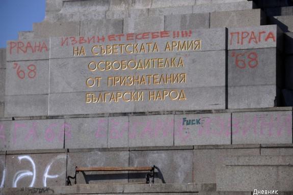 памятник вандализм
