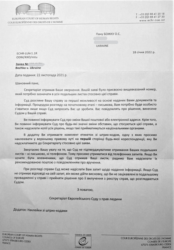 Прокурор Божко, которому угрожал Портнов, подал иск в ЕСПЧ, - адвокат Маселко 01