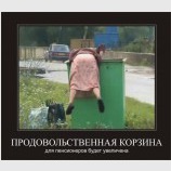 Продовольственная корзина