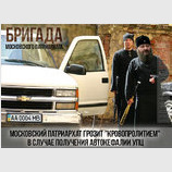 Бригада