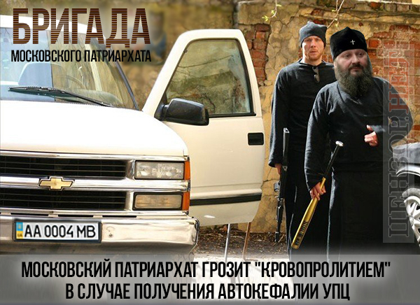 Бригада