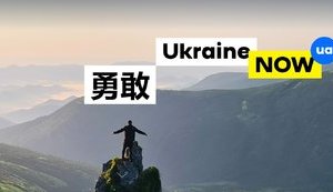 Офіційний сайт України Ukraine Now тепер можна читати китайською мовою, - Кулеба