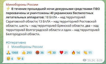 Збиття українських безпілотників 11 лютого