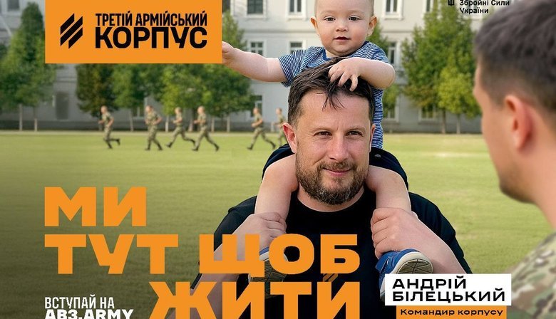 Третий армейский корпус запустил вторую волну кампании "Мы здесь, чтобы жить": Дети и будущее